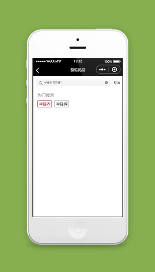 服装微信小程序商城搜索页面源码下载