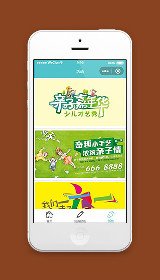 课程预约小程序节日活动页面源码下载