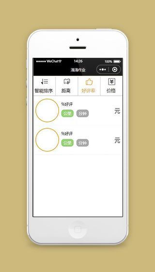 微信作业小程序预约老师页面模板下载