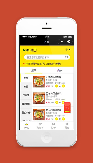 仿美团外卖小程序外卖点菜页面源码下载