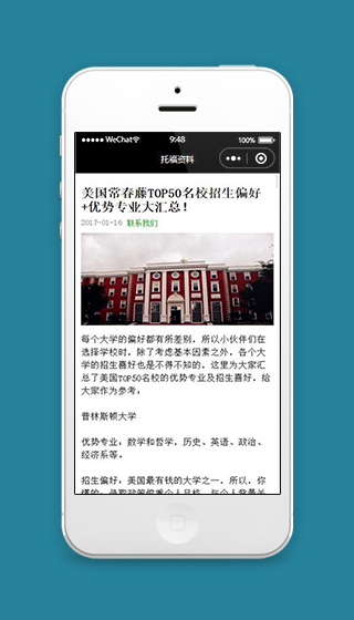 考托福微信小程序资料详情页面模板源码下载