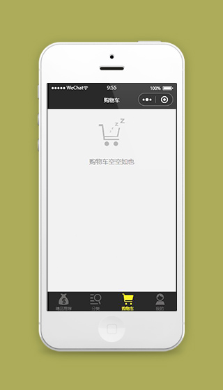 母婴店小程序商城购物车页面模板下载