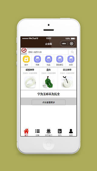 企业商城小程序商品首页界面源码下载