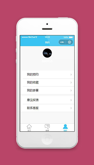 运动会报名小程序个人主页源码下载