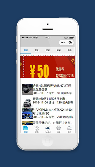 汽车小程序汽车测评新闻页面源码下载