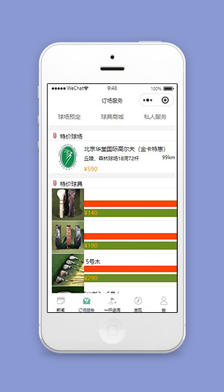 高乐夫球场预订小程序订场服务页面源码下载