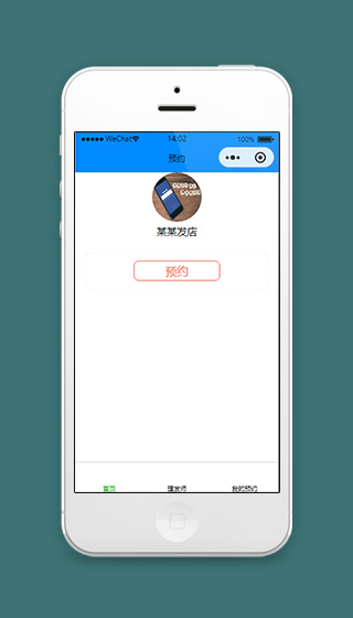 理发预约小程序理发店预约首页源码下载