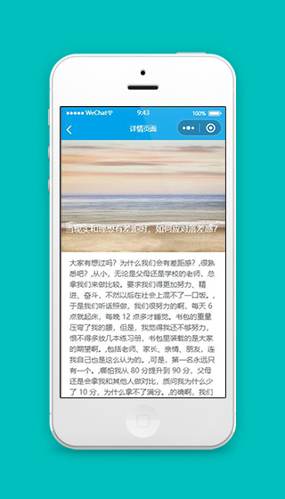 知乎日报小程序资讯详情页面源码下载