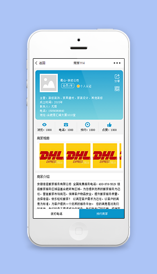 商家入驻信息展示预约图文介绍程序源码