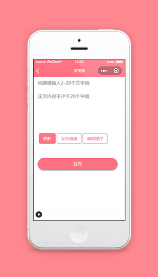 图文视频分享小程序发布页面模板下载
