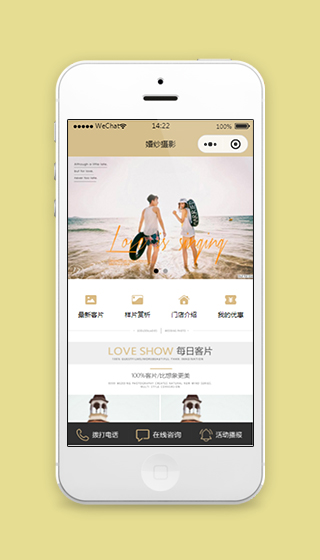 婚纱摄影小程序源码及模板免费下载