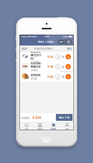 甜品购物商城小程序购物车功能模板下载