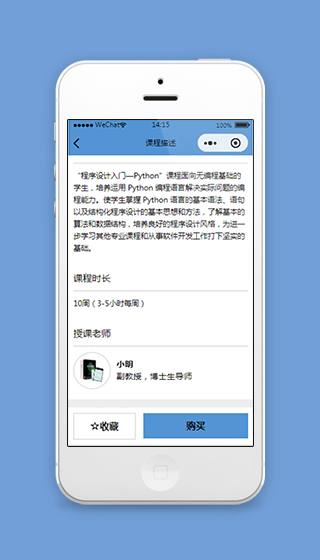 岗位招聘小程序课程详情页模板源码下载