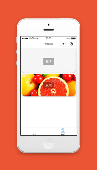 看图识字小程序模板源码下载