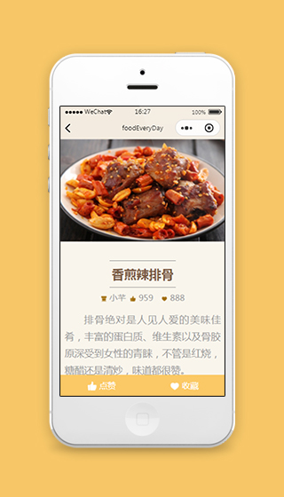 美食菜单菜谱小程序模板源码下载