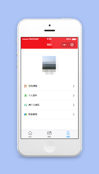课程选购学习推广信息个人中心源码下载