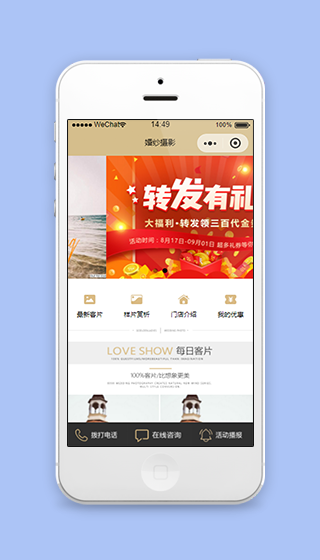 婚纱摄影每日客片样片赏析选择预约首页源码