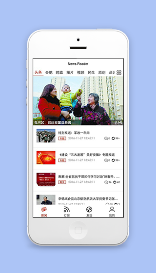 新闻分类阅读订阅微信程序源码下载