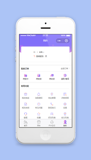 小程序个人签到订单查询综合功能页程序源码