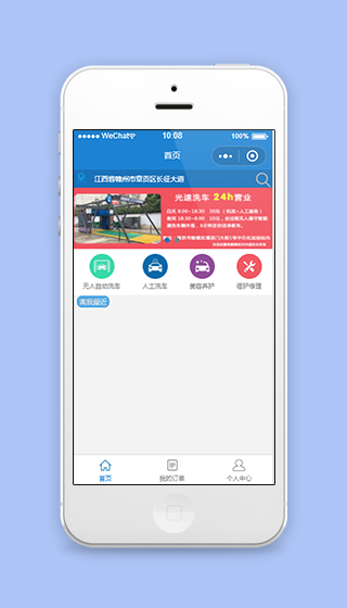 洗车汽车养护修理微信预约程序首页源码