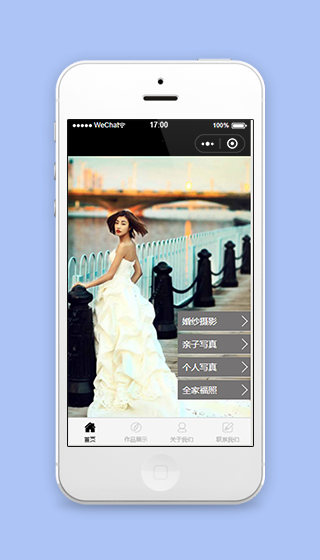 婚纱摄影城服务选择微信程序首页源码下载