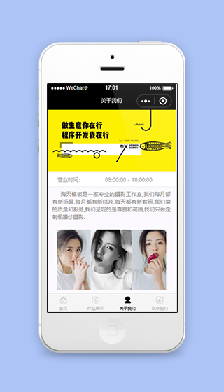 摄影工作室详情服务介绍页程序源码