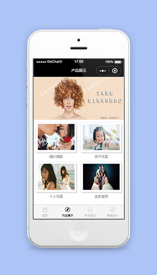 多相册排版产品展示摄影集程序源码下载