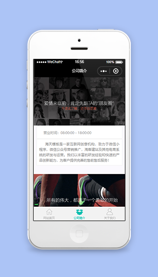 黑色大气公司简介服务说明程序页源码下载