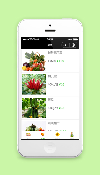 蔬菜商城小程序分类列表页模板下载