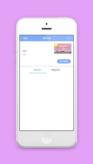 微信课程目录详情查看一键式学习程序源码