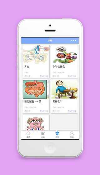 网格式图文课程选择预约学习页程序源码