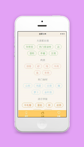 美食分类搜索微信食品商城程序源码下载