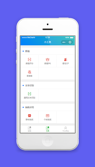 小图标实用生活小工具合集程序源码下载