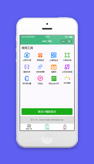 网格排版小图标教师工具箱合集程序源码