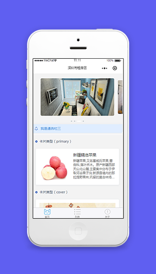 图片轮播通告栏阅读微信租房团小程序源码