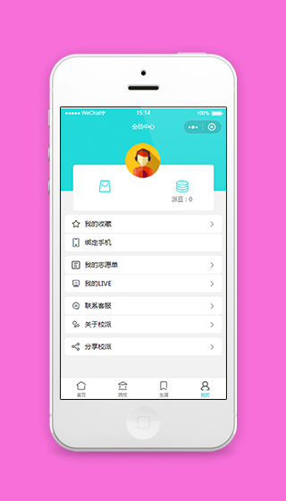 精简文字排版程序设置信息查看会员中心源码