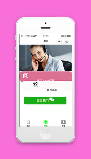 简单问答客服服务中心程序页源码下载