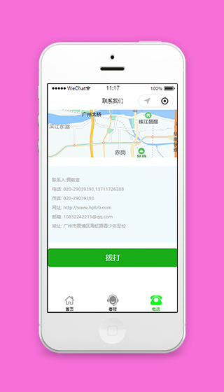 地图定位式军校联系方式编辑页程序源码