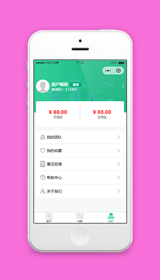 清新意见反馈帮助财务管理个人中心程序源码