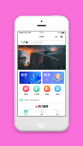 可定位的房屋销售租赁网首页程序源码