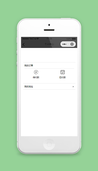 小程序模板个人中心页面源码下载