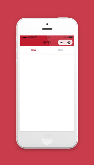 虎扑足球小程序红色模板源码下载