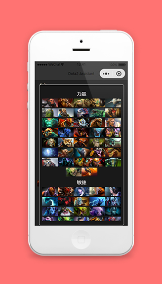 刀塔游戏小程序选择英雄页面模板