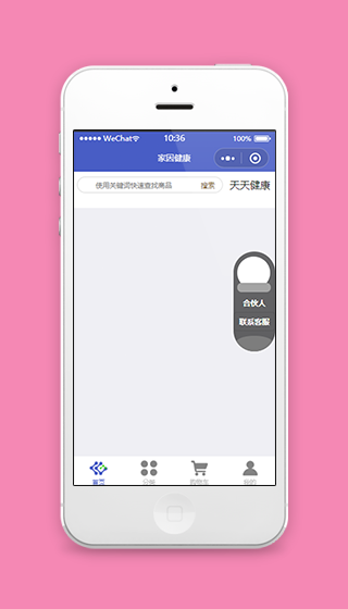 侧边栏弹出式家因健康商品微商城首页源码