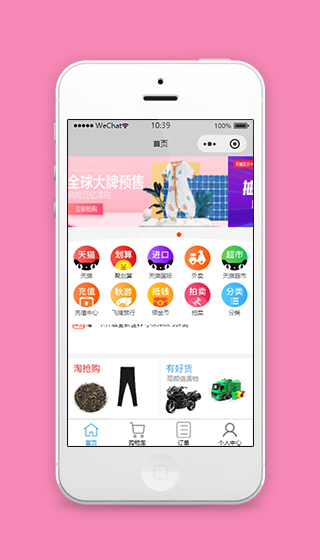 图片轮播式图文销售天猫商城程序源码下载