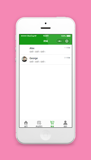 聊天式精简养生服务商城页程序源码下载