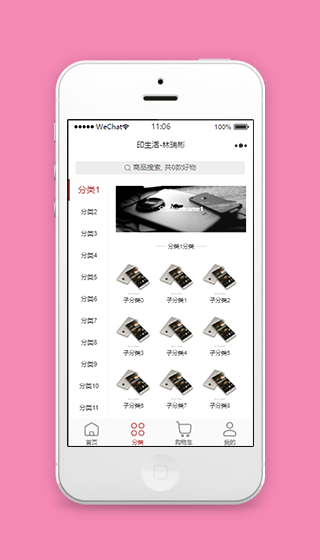 侧边栏样式产品分类子分类销售商城源码下载