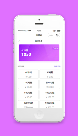 小程序模板面额充值页面样式下载