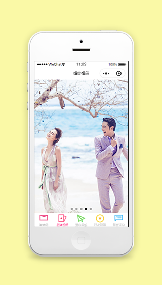 侧滑甜蜜婚礼相册展示程序源码下载