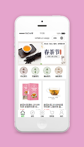 茶叶商城小程序模板源码下载
